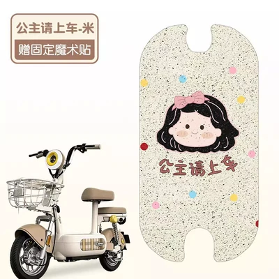 wire loop foot pedal mats, Electric vehicle foot mat - princess-please-get-in-the-carhigh-quality-silk-carpet-waterproof-and-dustproof
