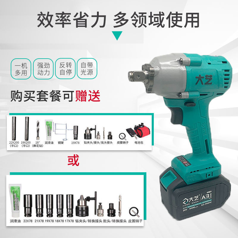 大艺电动扳手48V88F无刷锂电冲击扳手架子工木工电扳手大艺2106A3