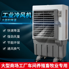 新型エアコン扇風機移動冷風機家庭用水を加えて冷凍します。