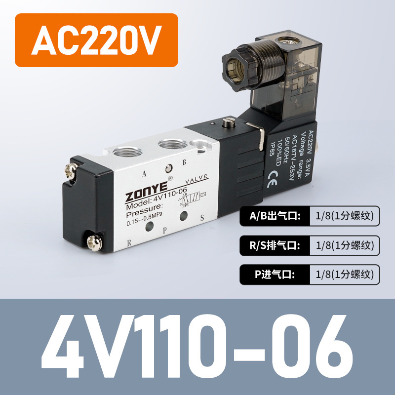 気動電磁弁4v 210年少二位五通dc 24v/ac 220v方向転換電子弁310/410銀色|undefined