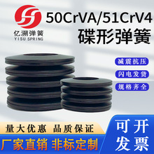 �S��ֱ�N50CrVA�����⏽6-250���Ώ��ɵ��Ή|Ȧ���͏�Ƭ���͉|Ƭ