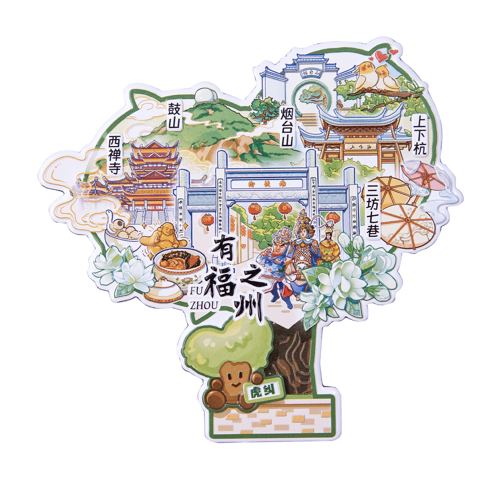 (2개) 복주 금속 냉장고 스티커 SANFANG QIXIANG GULOU 사랑 나무 SHANGXIA HANGZHOU WENCHUANG 여행 카드 WENCHUANG 기념품