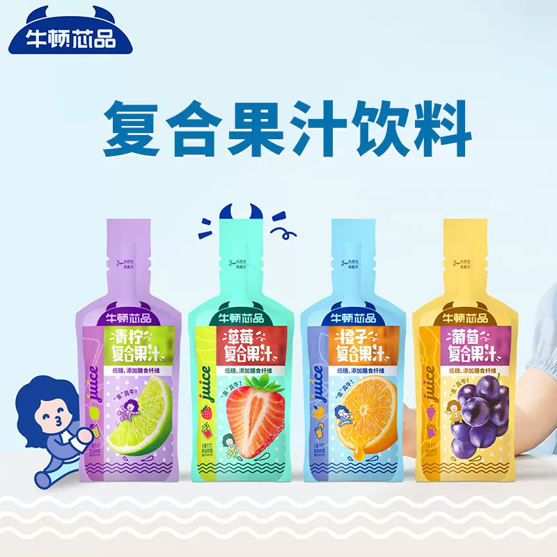 厂家供应牛顿芯品酸奶复合果汁饮料多口味袋装饮料儿童酸奶160ml