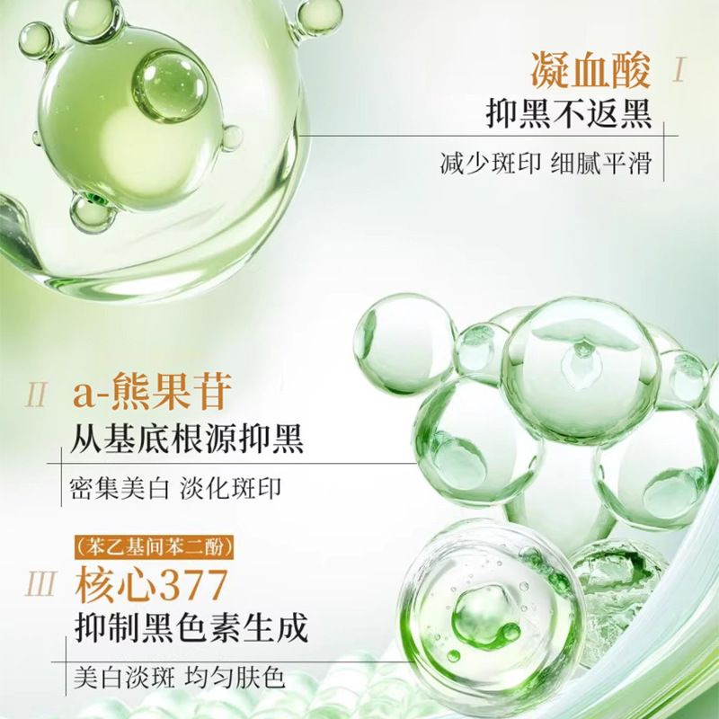 倾龄377焕颜玉肌美白祛斑洁面乳滋润温和清洁保湿控油洗面奶厂家|undefined