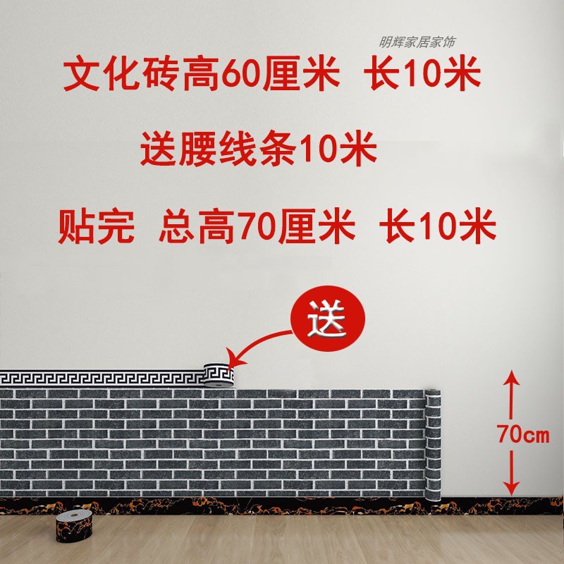 높이 0.7m = 허리 둘레가 있는 문화 벽돌 60cm 너비