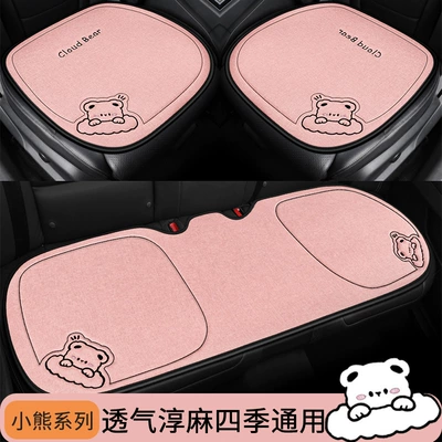 Three-Piece Set, Rear Single-Piece Cushion, Seat cushion, seat cover
