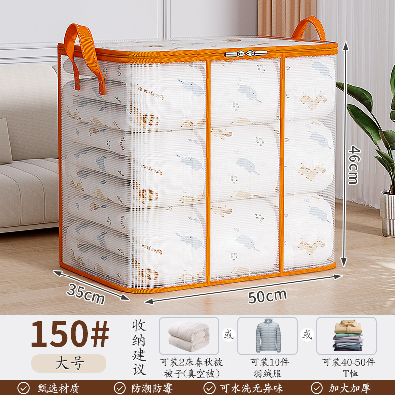 이불 더스트백 [가로대형 150L] 50*35*46