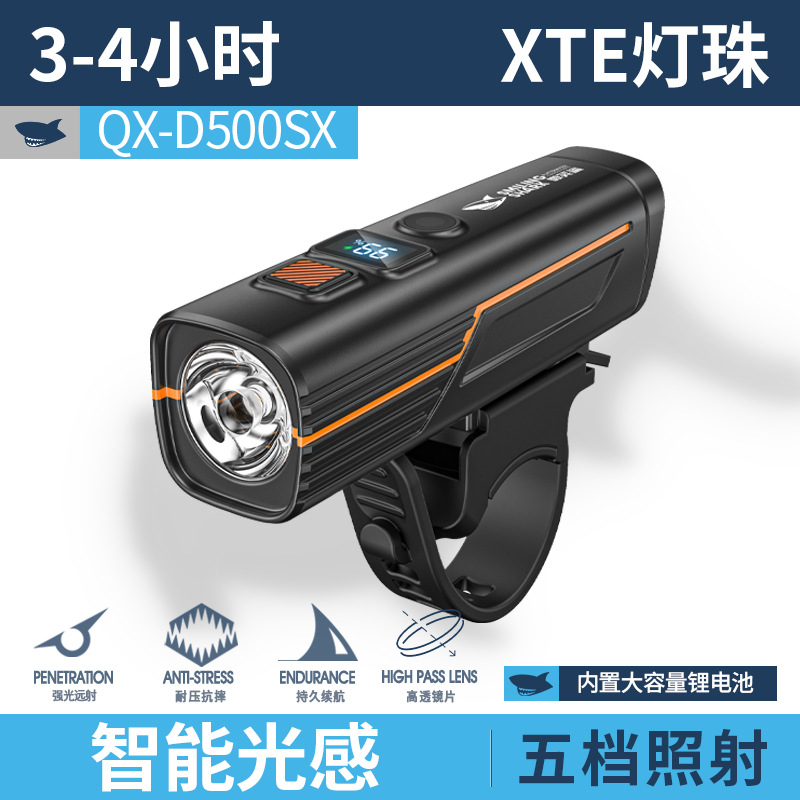QX-D500 Яркий велосипедный фонарь [цифровой дисплей/встроенный 1200 мАч]
