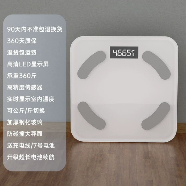 [珠光白充电款【超精准体重秤】配送快]