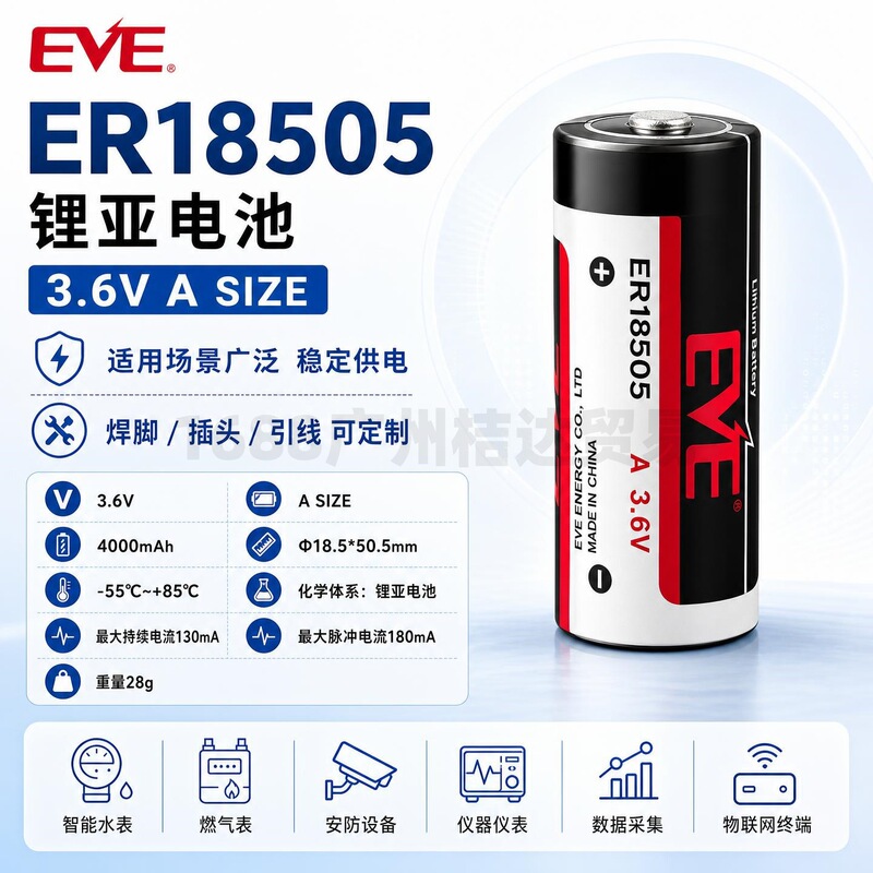 Eve Yiwei Lithium Battery Er18505 3.6V Water Meter, Electricity Meter, Thermostat, Heating Meter, Locator, Long-Lasting