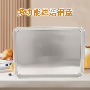 New Flat Punched Square Aluminum Plate Enlarged and Thickeneded Cake Bread Baking Pan Commercial Steamed Rice Barbecue Tray