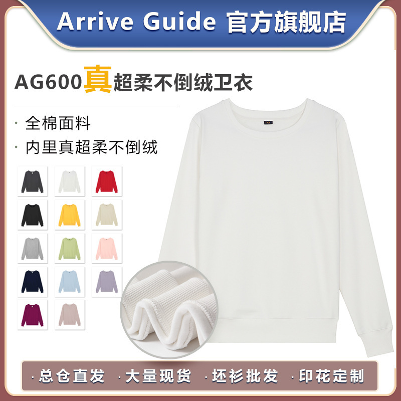 AG600 g sweater really super soft velvet round neck arriveguide sweater solid color blank cotton light board hoodie