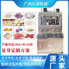 31冲旋转式压片机泡腾片糖果片双色制片机设备自动化模具制药