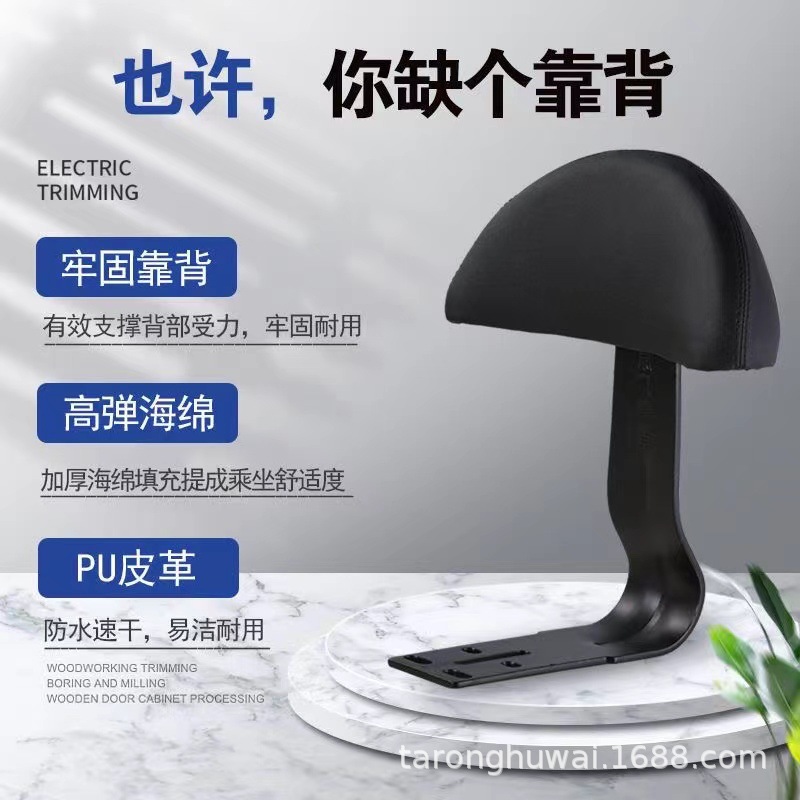 Little Princess backrest black electric car special comfortable and durable backrest wholesale economical and practical rear backrest
