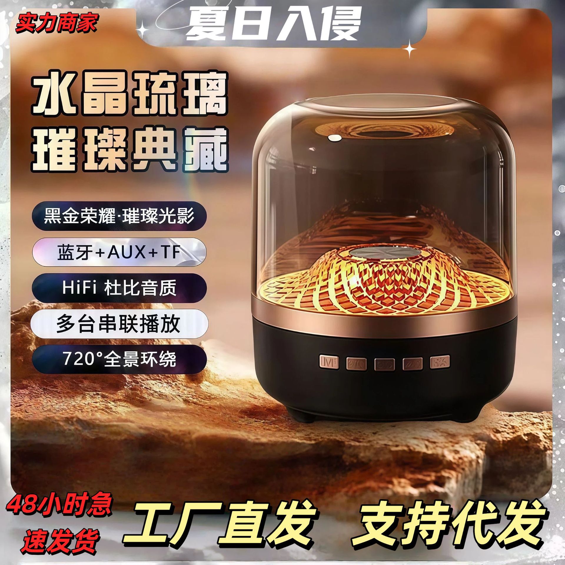 华强北跨境声卡电商哈曼卡顿琉璃4蓝牙音箱家用桌面音响低音炮