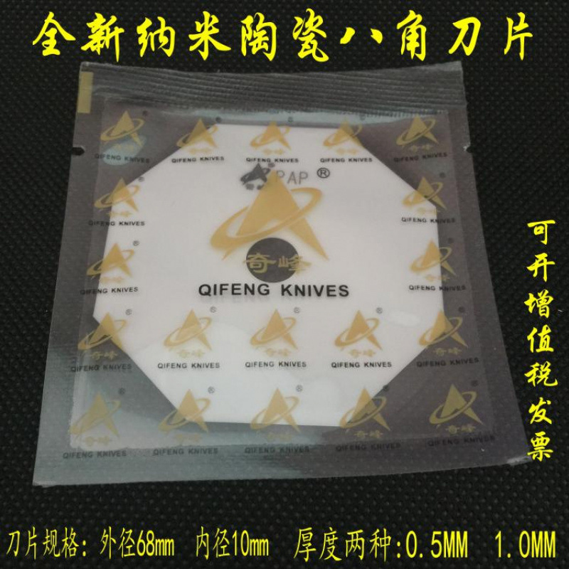 奇峰双面呢剖缝机纳米陶瓷刀片羊绒劈缝机破缝开缝机陶瓷八角刀片