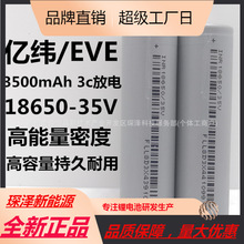ȫ����Ʒ�|��18650 35V3500mAh3c���3.7v늄ӝO݆���݃x�ֳ���