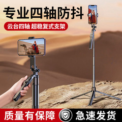 超安定新型手ブレ補正スマホ自撮り棒 旅行用携帯撮影vlogライブ配信スタンド三脚汎用