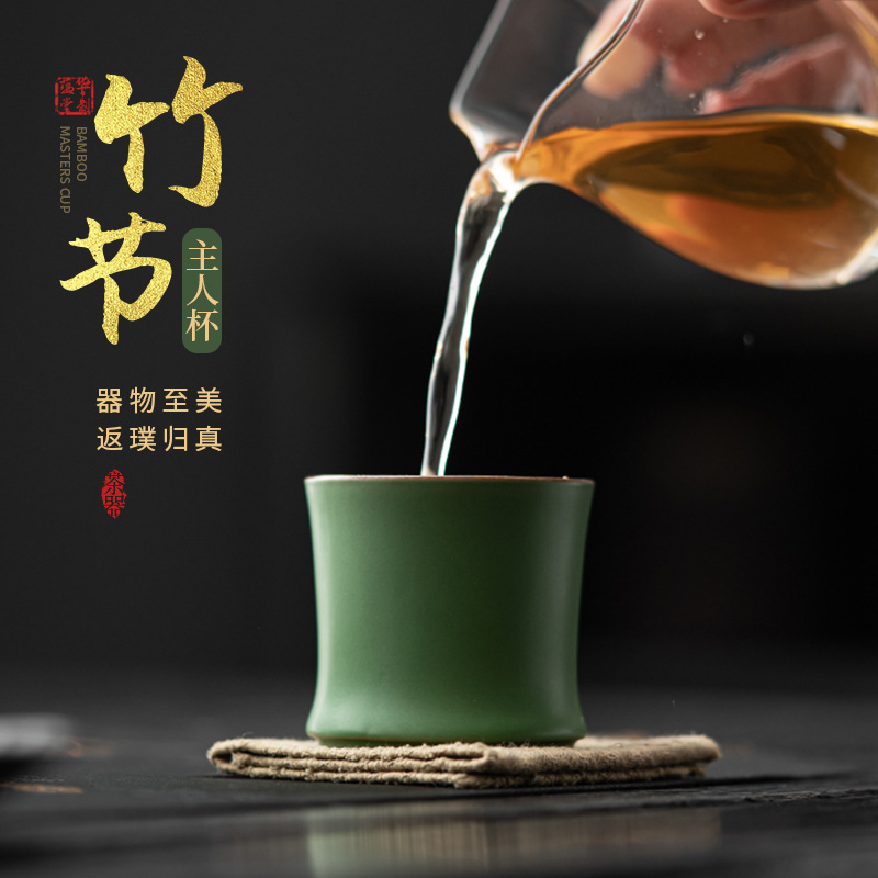 陶瓷竹节功夫茶具茶杯创意仿青竹品茗杯主人杯家用山水竹节杯套组