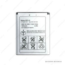 适用于 索尼爱立信 W595C U1i U10 K800 K790 手机电池 BST-33