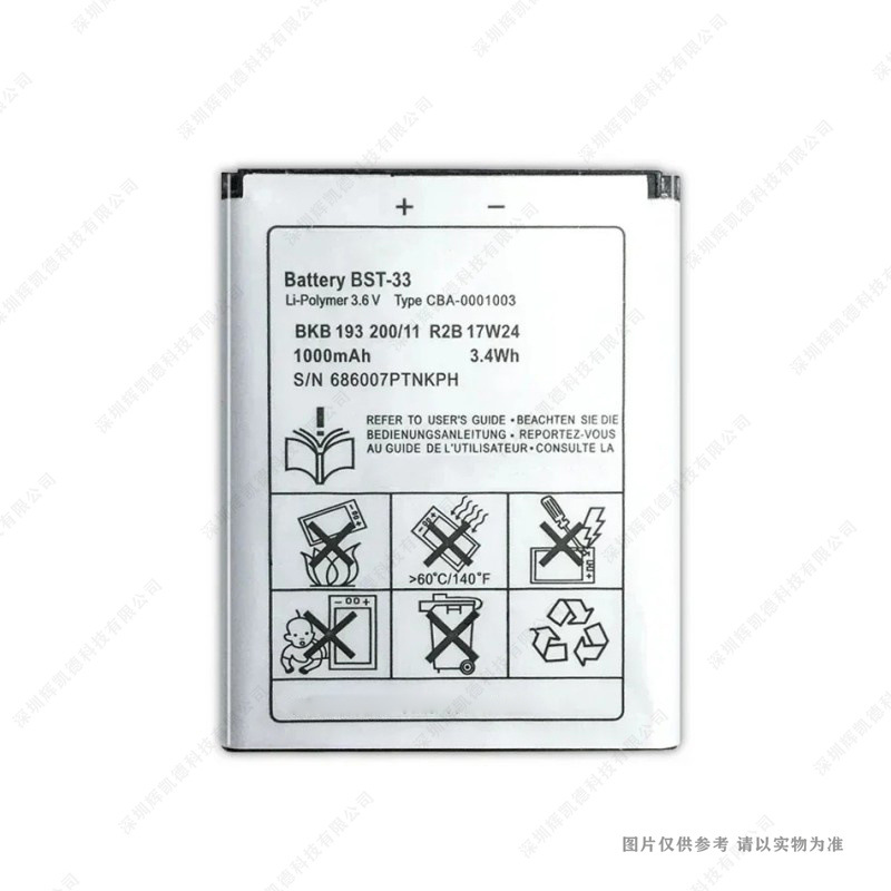 适用于 索尼爱立信 W595C U1i U10 K800 K790 手机电池 BST-33