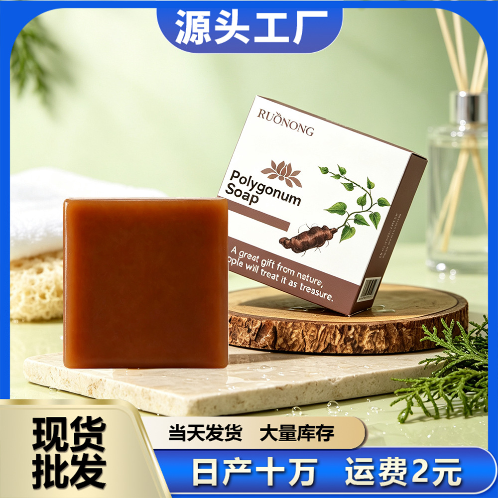 英文RUONONG植物草本何首乌侧柏叶洗发皂手工精油皂萃取现货批发