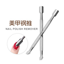 去死皮铲推不锈钢双头小钢推美甲工具套装全套初学者新甲面打磨