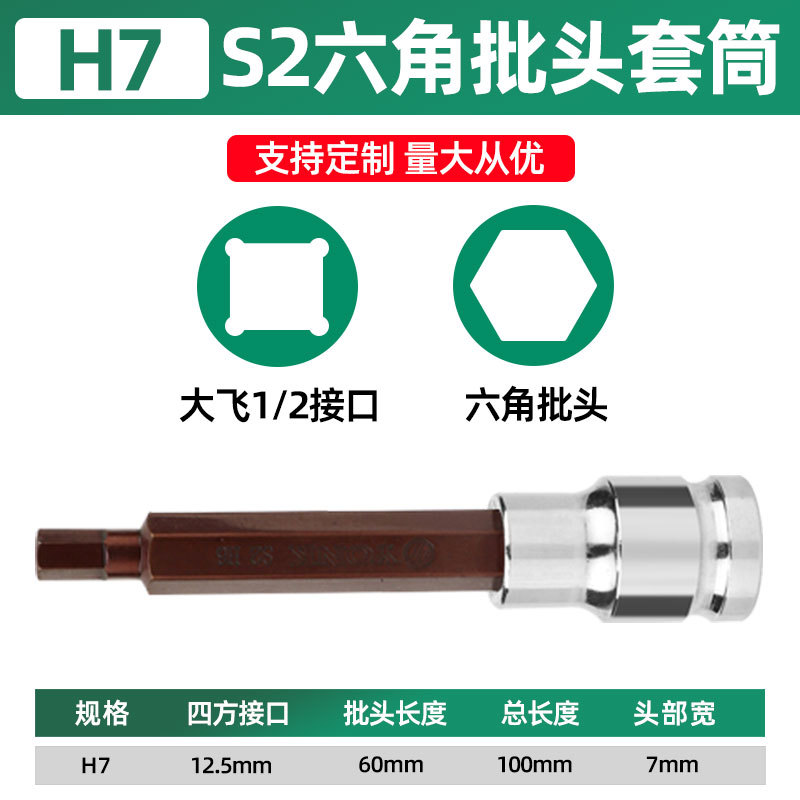 1986, 1 / 2s2 Hex Head Sleeve 100 Long H7