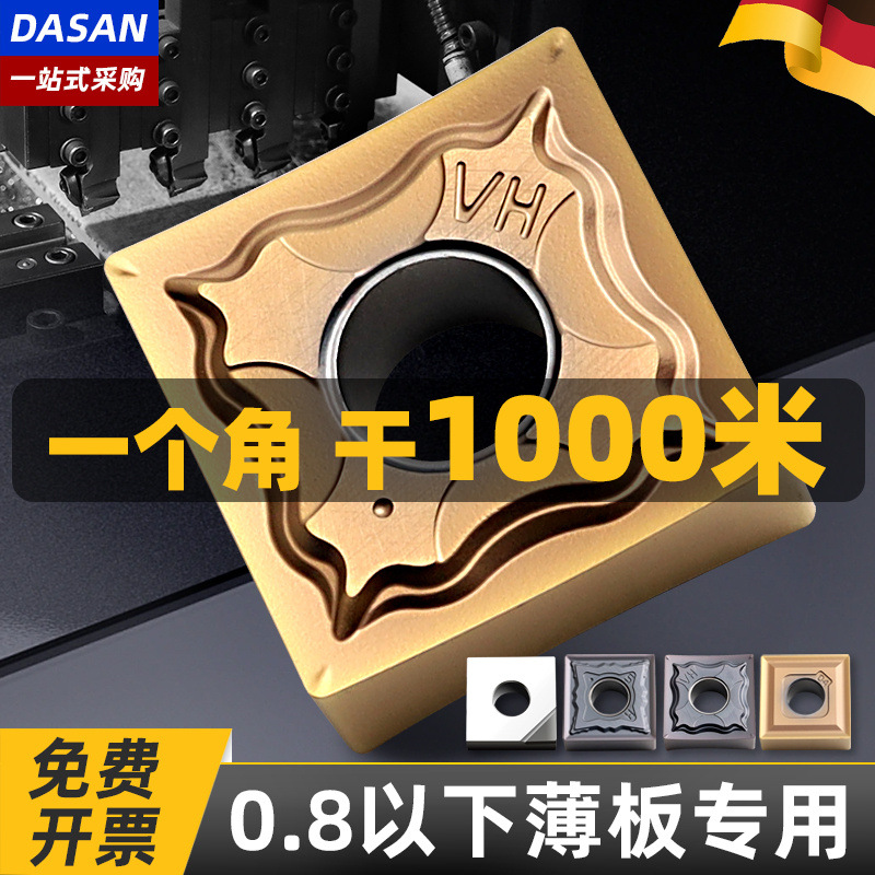 跨境刨槽机刀片SNMG120404-HA不锈钢数控刀片弯字机四方外圆批发