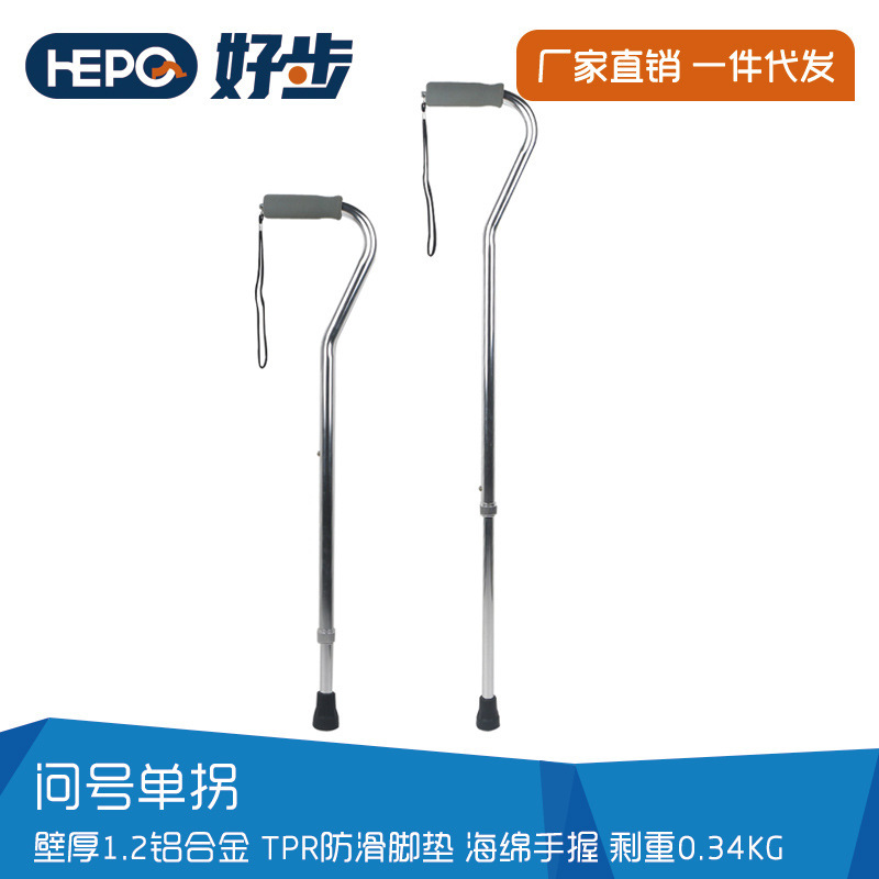 Youbu aluminum alloy retractable single crutch elderly supplies ultra-light hand crutch stick elderly climbing pole