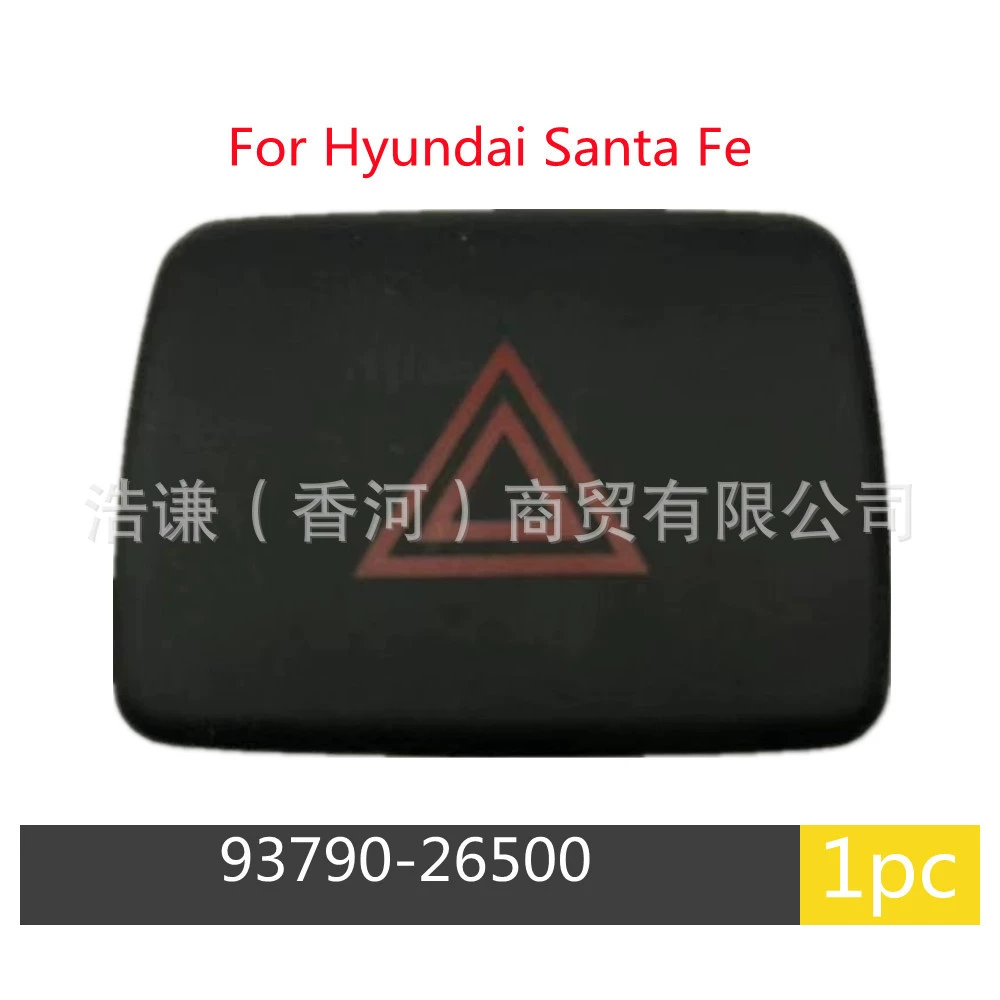 Для Санта-Фе SantaFe двойной вспышка переключатель предупреждения опасности 9379026500