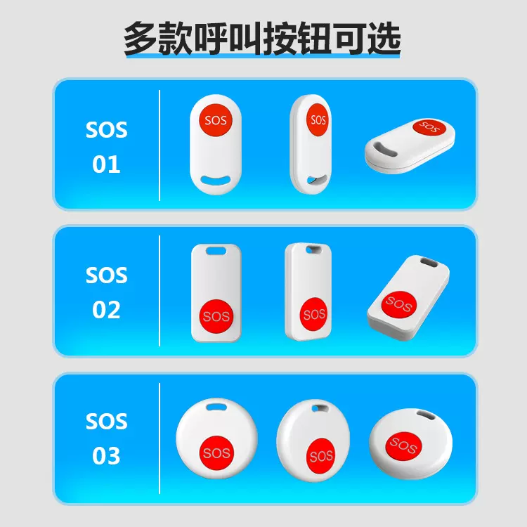 家用床头一键紧急呼救器卫生间厕所老人SOS呼叫433频率无线按钮