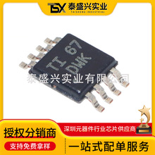 ȫ��ԭ�b TCA9617ADGKR ���bVSSOP-8 �ƽ��λ�����D�Q�� ����IC