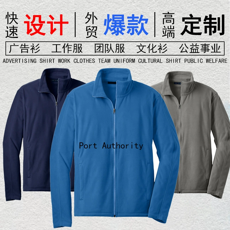 Куртка из флиса Port Authority Custom Tech