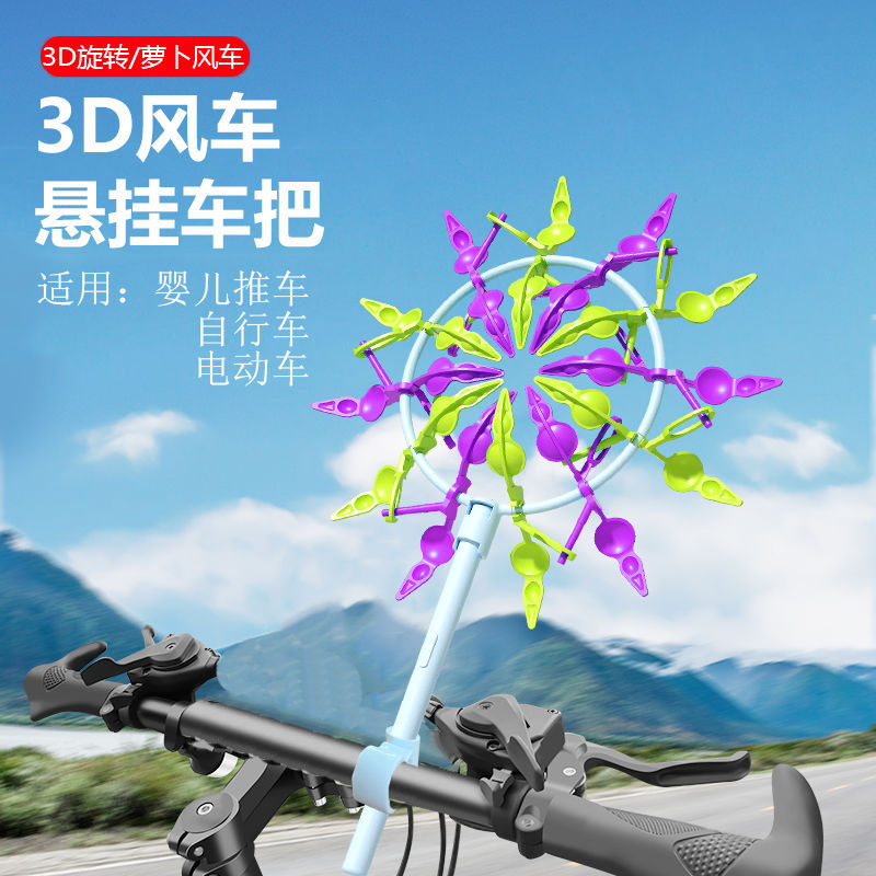 Windmill toy