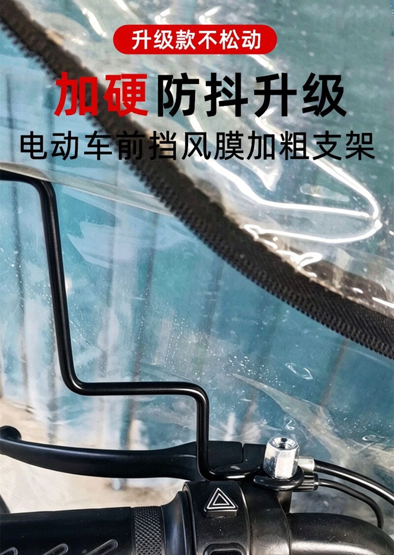 Electric vehicle windscreen bracket, motorcycle canopy bracket accessories, fixed steel frame base, special-shaped pole