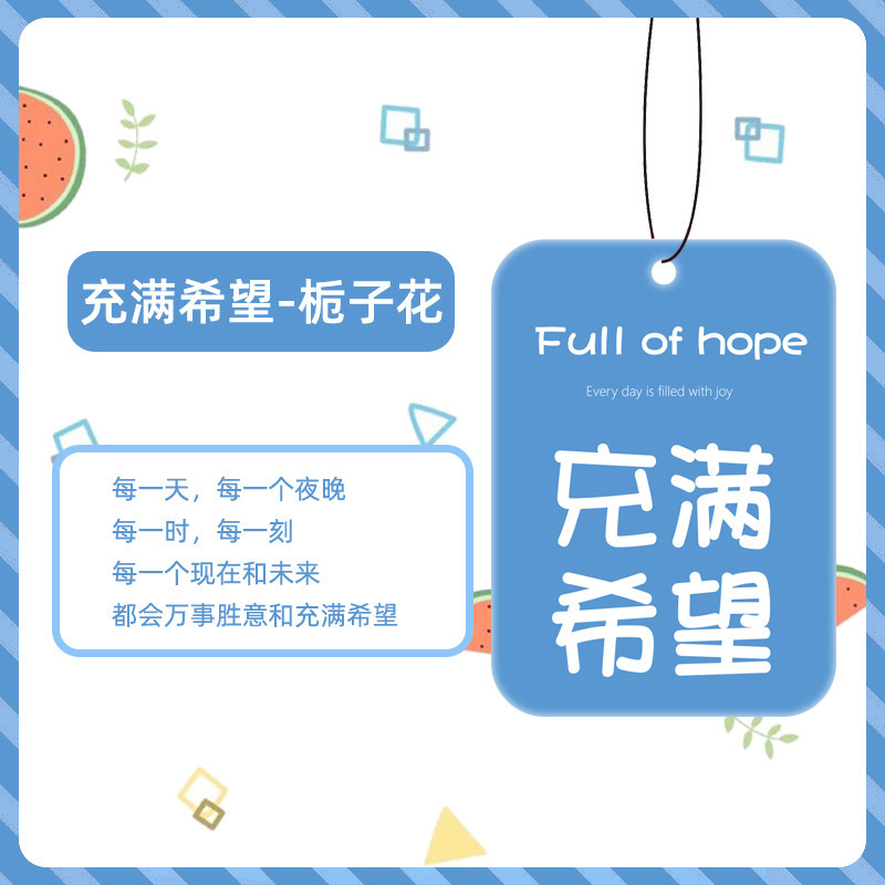 香片车载香薰香薰片挂件吊坠车内悬挂式装饰卡片祝福语车载香薰|undefined