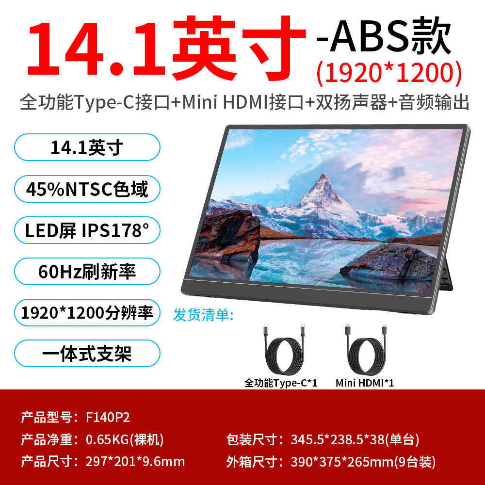 14.1inch 1920*1200-60hz 브래킷 모델 F140P2