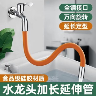 Universal Faucet Extender for Kitchen and Bathroom, Silicone Universal Splash-Proof Spout Adapter