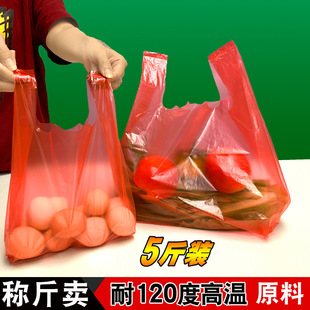 Red plastic bag manufacturers wholesale food bag vest bag disposable convenient bag portable packing bag shopping bag