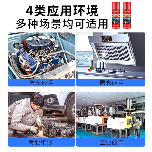 Automobile carburetor cleaner, industrial chemical cleaner, throttle valve decontamination and descaling mechanical parts cleaning agent