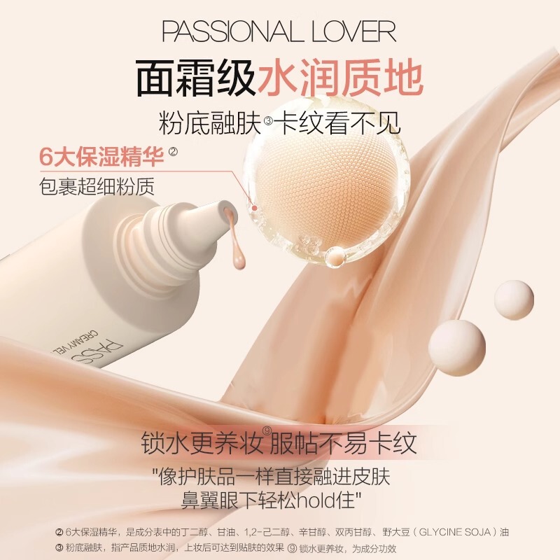 【跨境热销】PL遮瑕膏粉底液看不见1.0清透版2.0遮瑕版中样气垫霜|undefined