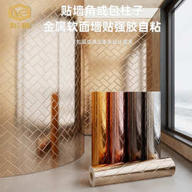金属质感自粘墙贴墙面装饰贴纸镜面贴膜不锈钢墙纸背景墙厨房壁纸