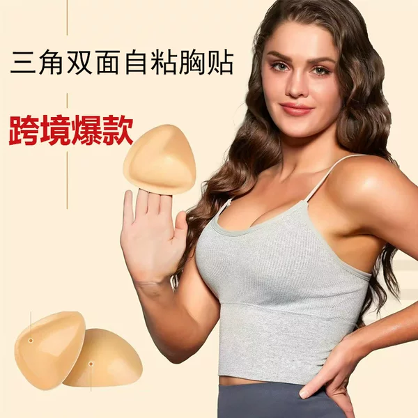 Cross-Border Hot-Selling Double-Sided Self-Adhesive Triangular Breast Patch, Thickened Invisible Breast Pad, Seamless Underwear Insert for Women to Push up Small Breasts