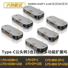 typec��չ�]�Pӛ����X�D���^PD HDMI DP USB����һ�D�Q�ӔUչ�]