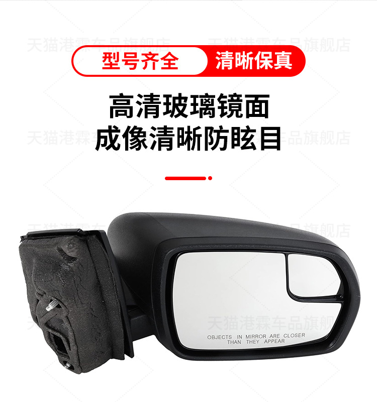 Suitable for Ford Imported Edge Reversing Mirror Assembly 15-24 Escape American Version Rearview Mirror Reflector