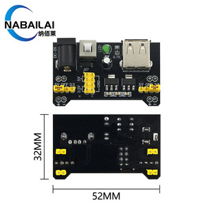 Breadboard Power Supply Module Module Breadboard Special Power Supply Module Compatible with 5 3.3V Power Module