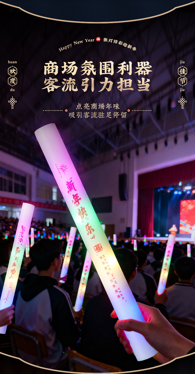 2026新年元旦学校跨年联欢晚会手持荧光棒新年氛围感布置拍照道具-阿里巴巴