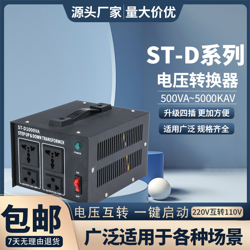Manufacturer in stock supply multi-socket 110 to 220 voltage converter European and American Rihai Tao electric appliance applicable Manufacturer in stock supply multi-socket 110 to 220 voltage converter European and American Rihai Tao electric appliance applicable