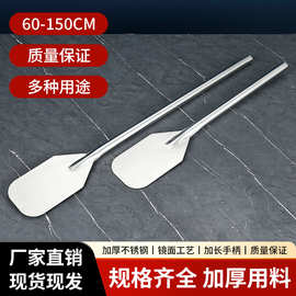 不锈钢厨房搅拌杆 大锅长柄汤桶搅拌棒 平口清洁铲烹饪搅菜桨厂家